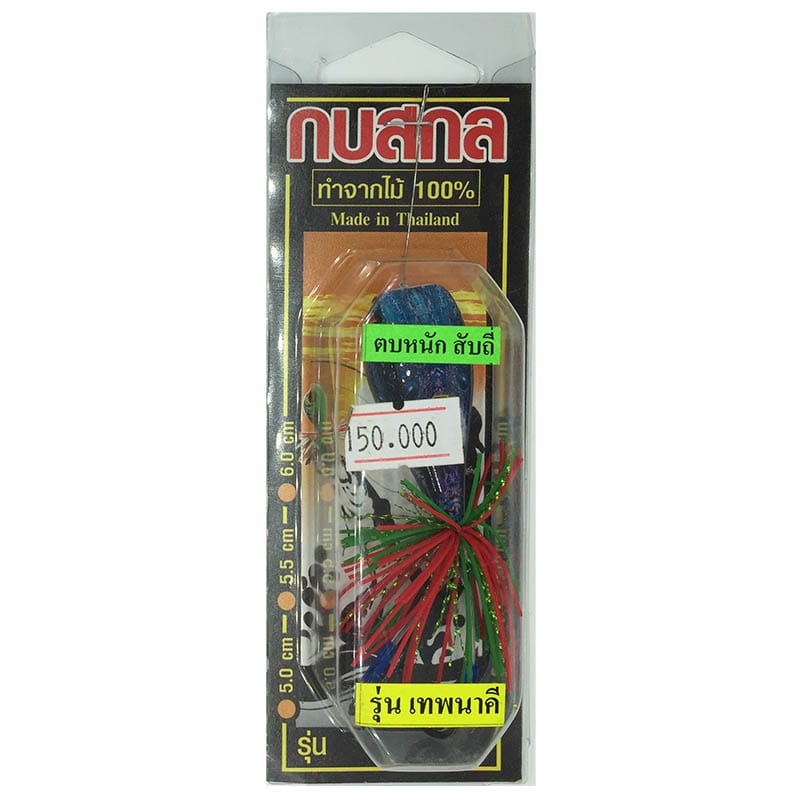 Nhai Nhay Thai Lan Nuana