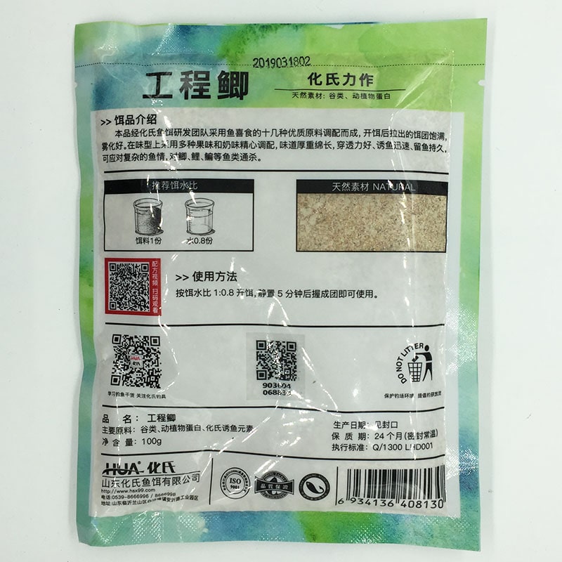 Bộ 2 Mồi Câu Cá Rô Phi - Câu Đơn - Ảnh 2