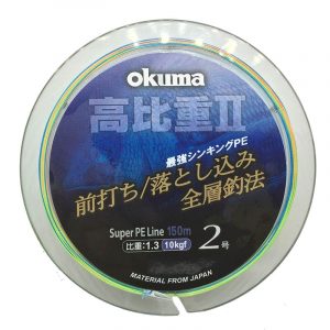 Dây Dù Chìm Câu Lục Okuma Slow Sinking II