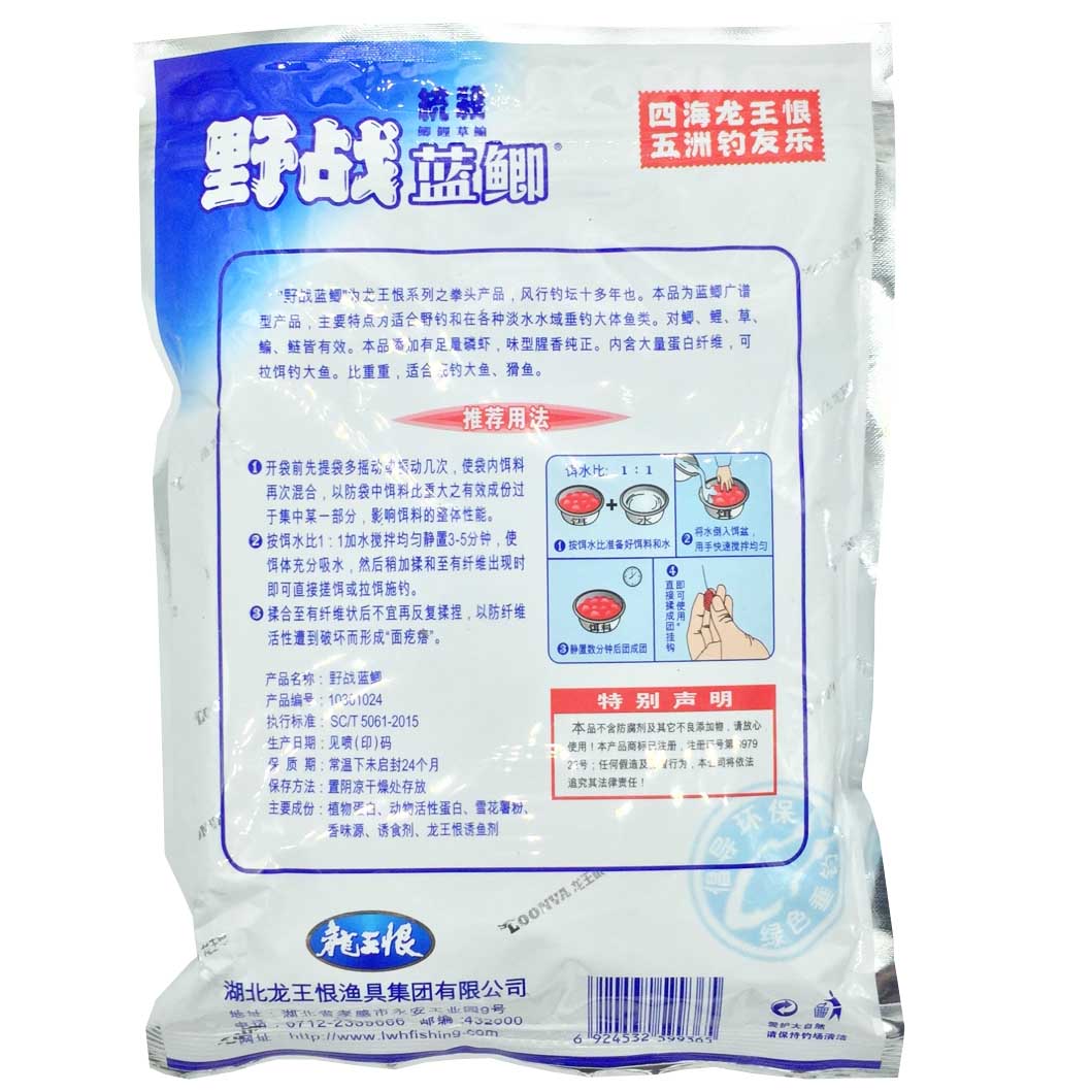 Mồi Câu Chép Sông Quần Ngư Tụ Hội - Ảnh 2