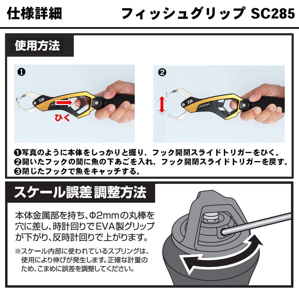 Kẹp Cá Daiwa Fish Grip SC 285 - Ảnh 4