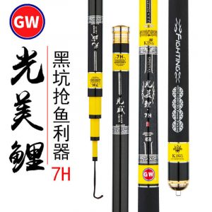 Cần Câu Tay Quang Mỹ Lý 7H