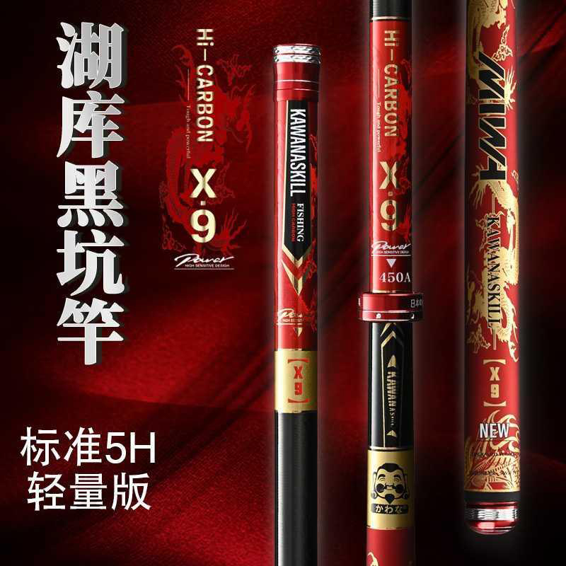 Cần Câu Tay Kawanaskill 5.5H