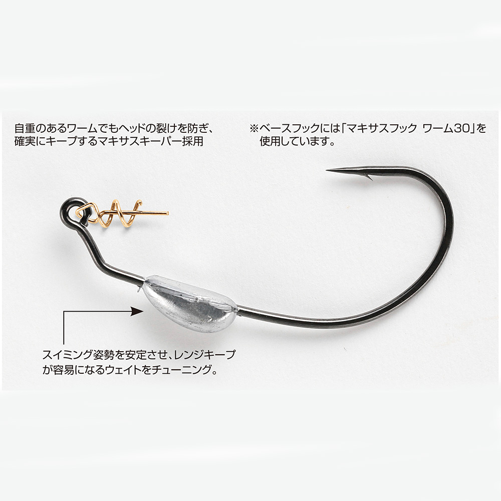 Lưỡi Móc Mồi Mềm Decoy Worm 130 Maki Sasu Weighted Hook - Ảnh 4