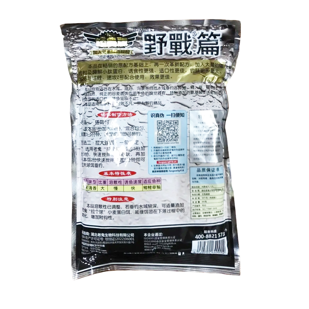 Mồi Câu Chép Lão Quỷ - 918 - Ảnh 2